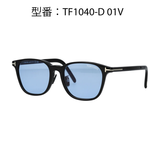 【BIG SALE】最大級の割引セール！今すぐ注文で、3点セットがなんと11,990円！TOM FORD トムフォード サングラス ウェリントン ボストン FT1040-D/S (TF1040-D) 01V 01A 20C 52Eアジアンフィット トムフォードサングラス