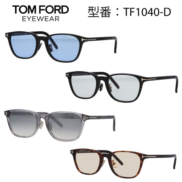 【BIG SALE】最大級の割引セール！今すぐ注文で、3点セットがなんと11,990円！TOM FORD トムフォード サングラス ウェリントン ボストン FT1040-D/S (TF1040-D) 01V 01A 20C 52Eアジアンフィット トムフォードサングラス